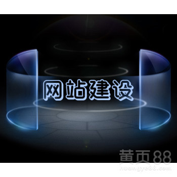 【無錫網站制作報價_宜興網站建設:怎么給公司創造一個完美的網站_宜興微信營銷圖片】-