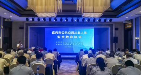 江蘇省交通運輸廳門戶網站 交通法制建設 增強安全意識 筑牢安全防線--宜興市交通運輸局組織開展全市公共交通從業人員安全教育輪訓