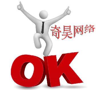 奇昊網絡 宜興門戶網站建設的專業力量